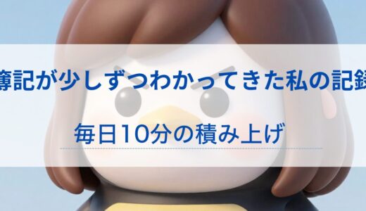 【38日目】5分しかできなかった。でも、5分やっておいてよかった日