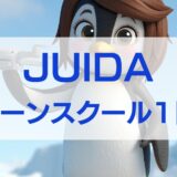 【体験談】JUIDAドローンスクール1日目｜初心者が最初に緊張したこと