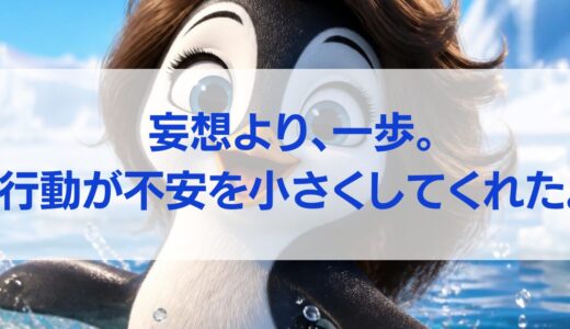【簿記学習52日目・53日目】不安を減らしてくれたのは、妄想ではなく「行動」でした